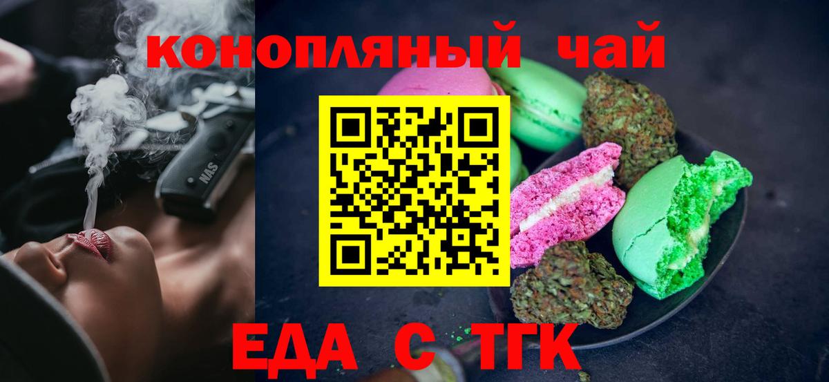 Cannafood марихуана  Вход с VPN  Людиново 