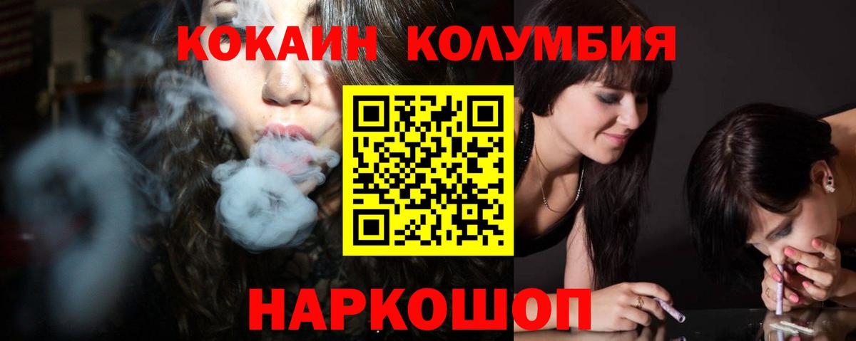 КОКАИН Эквадор Людиново