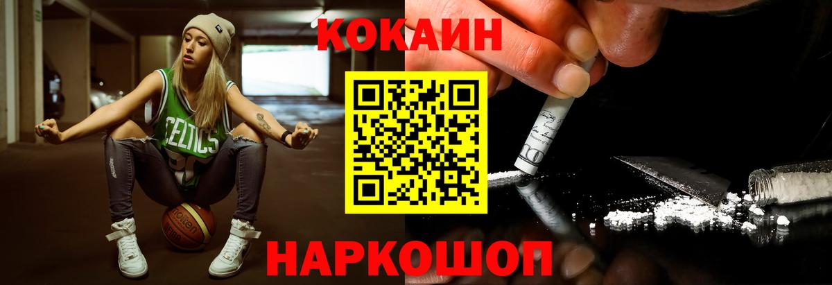 Кокаин  Вход с VPN  Людиново  COCAIN Колумбийский 