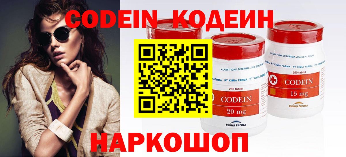 Кодеиновый сироп Lean напиток Lean (лин)  Вход с VPN  Codein напиток Lean (лин)  Людиново 