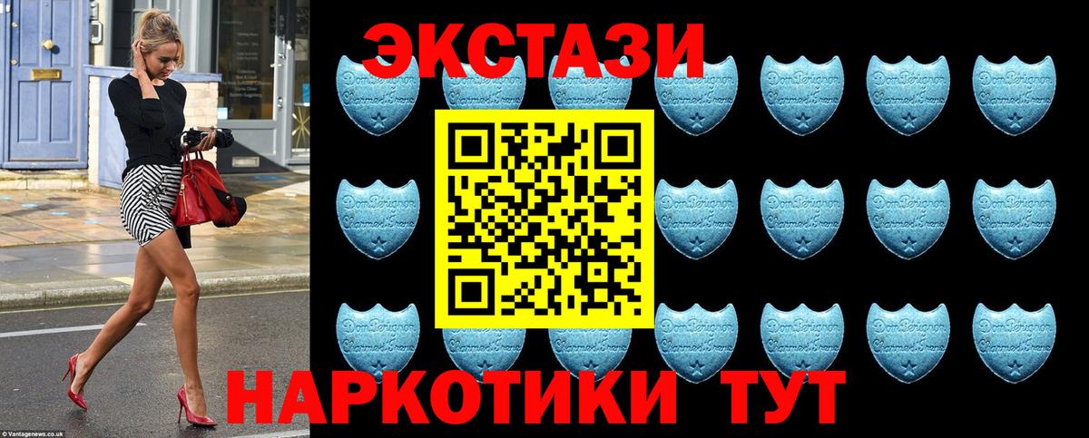 ЭКСТАЗИ mix  ЭКСТАЗИ  ЭКСТАЗИ Дубай  Людиново  omg ONION  Вход с VPN 