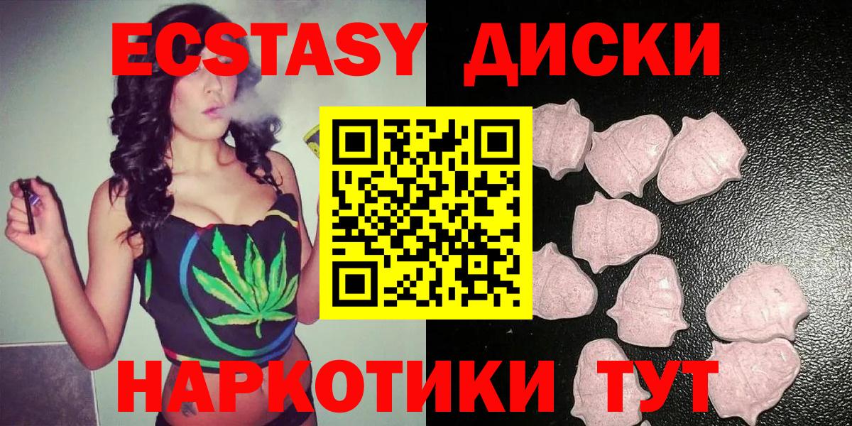 Экстази 99% Людиново