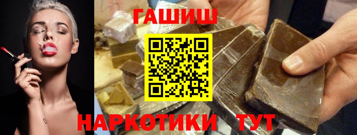 Людиново  ГАШИШ хэш  ГАШИШ  Вход с VPN 