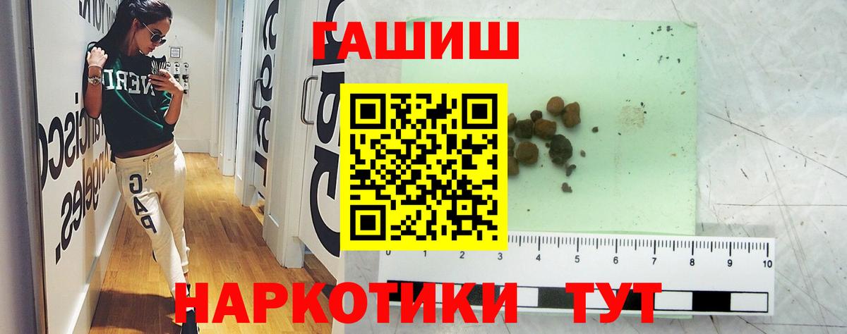 ГАШИШ Premium Людиново