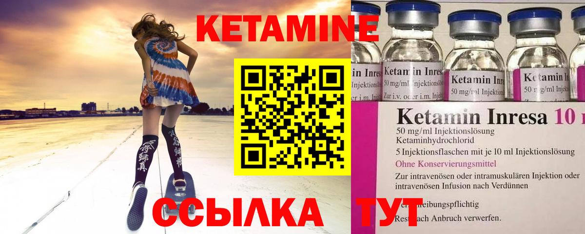 КЕТАМИН VHQ  Кетамин ketamine  Вход с VPN  мориарти телеграм  Людиново 