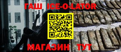 гашишное масло Кинель