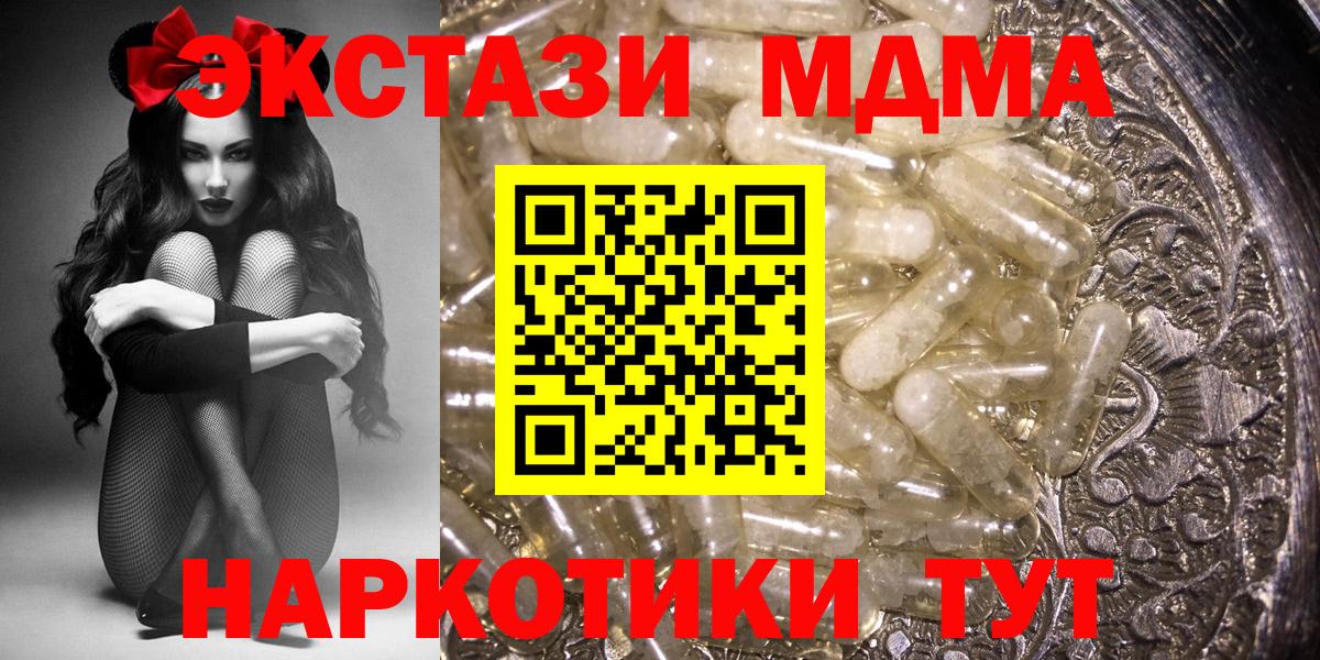 МДМА crystal Людиново