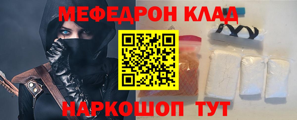Меф Людиново