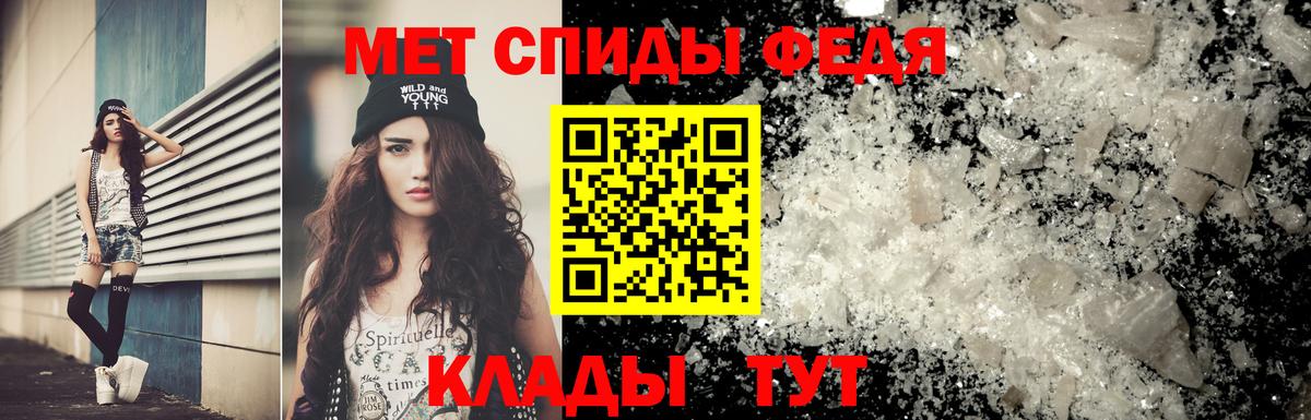 Людиново  Первитин Methamphetamine  Вход с VPN 
