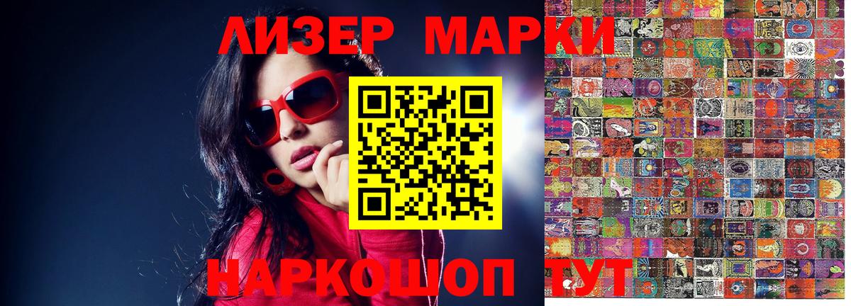 Марки NBOMe 1,8мг  Вход с VPN  Людиново 