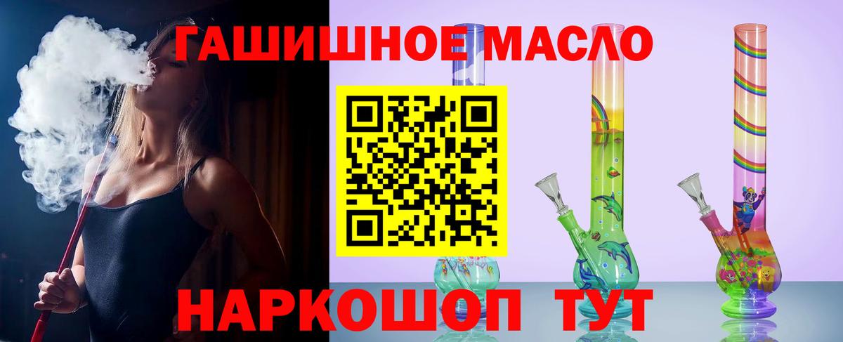 Дистиллят ТГК гашишное масло Людиново