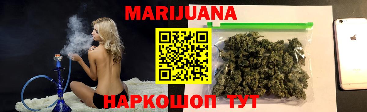 МАРИХУАНА Ganja  Вход с VPN  Людиново  Бошки марихуана тримм  Марихуана VHQ 